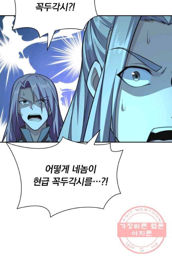선무제존 121화 15