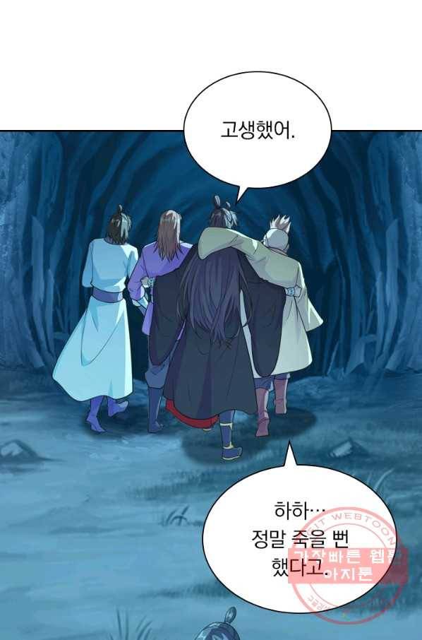 선무제존 121화 16