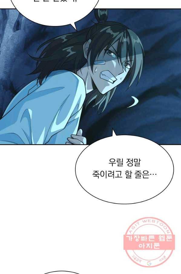 선무제존 121화 18