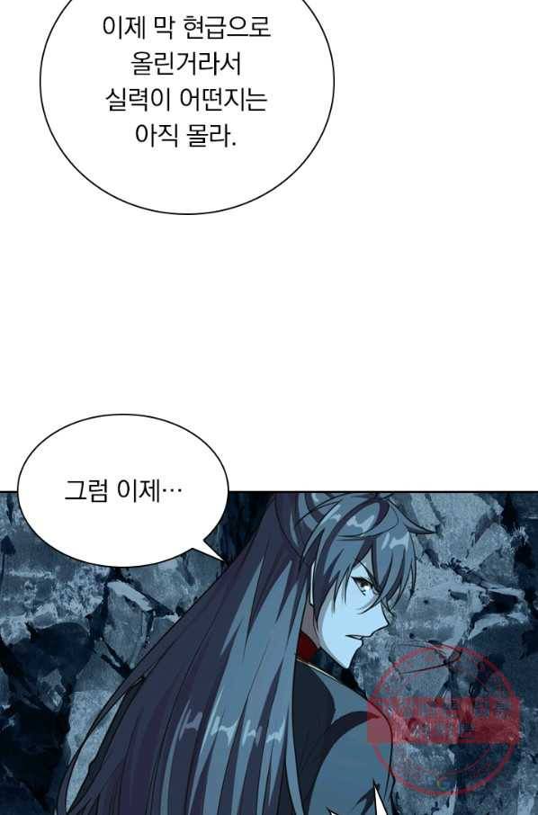 선무제존 121화 21