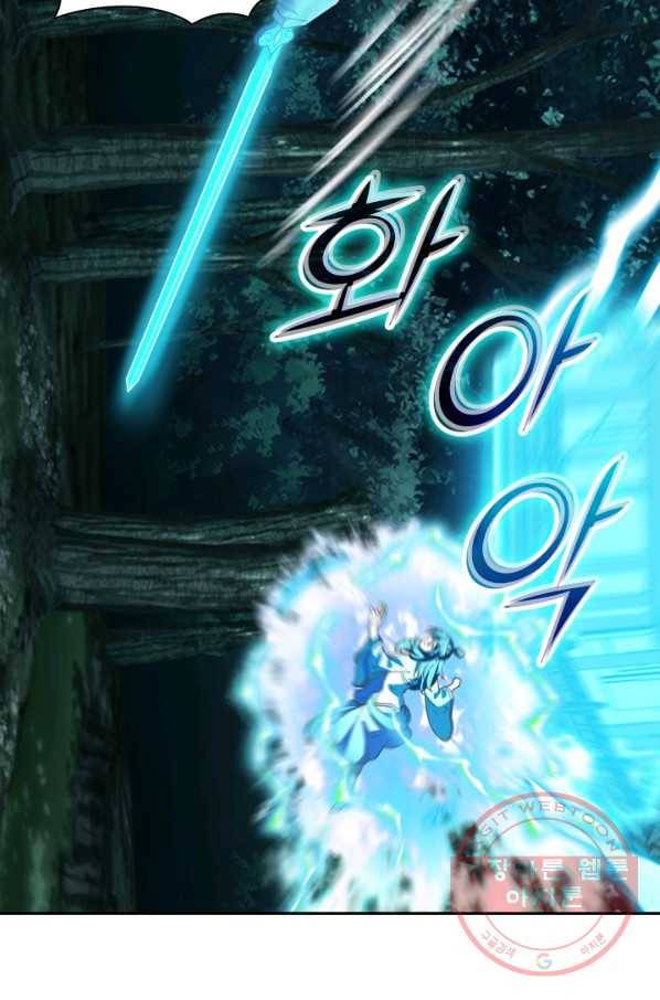 선무제존 121화 27