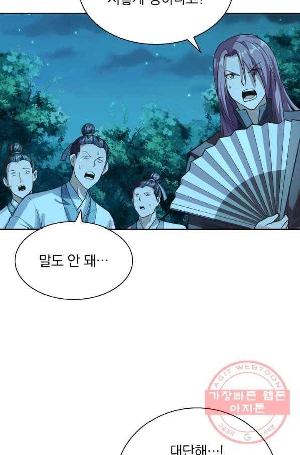 선무제존 121화 36
