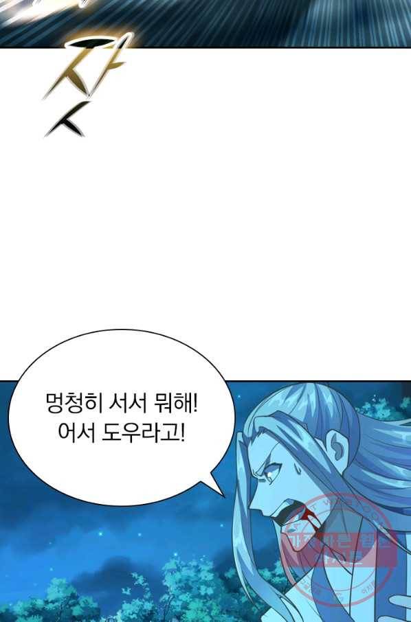선무제존 121화 41