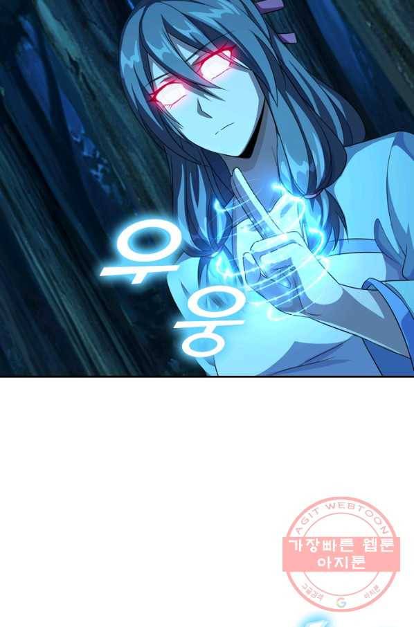 선무제존 121화 46