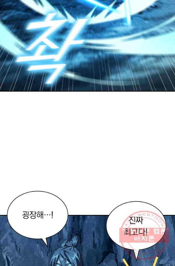 선무제존 121화 48