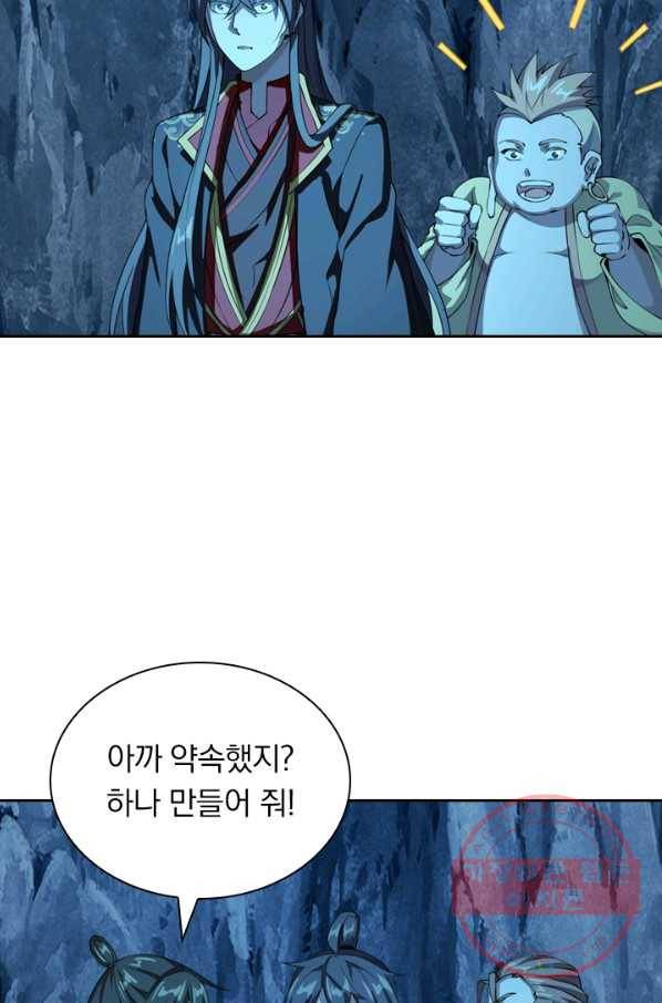 선무제존 121화 49