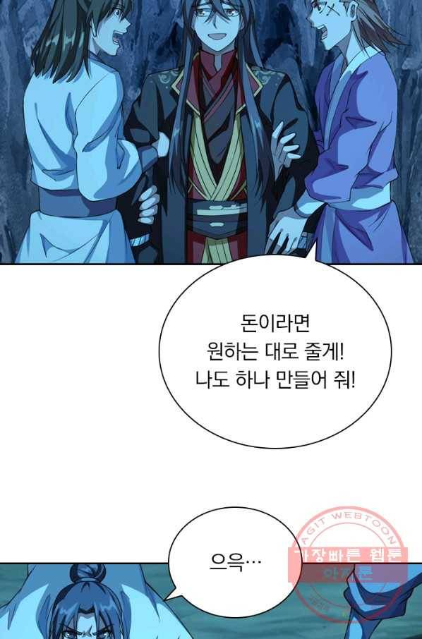 선무제존 121화 50