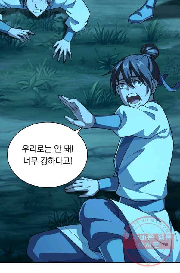 선무제존 121화 51