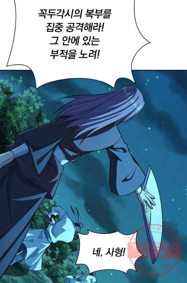 선무제존 121화 53