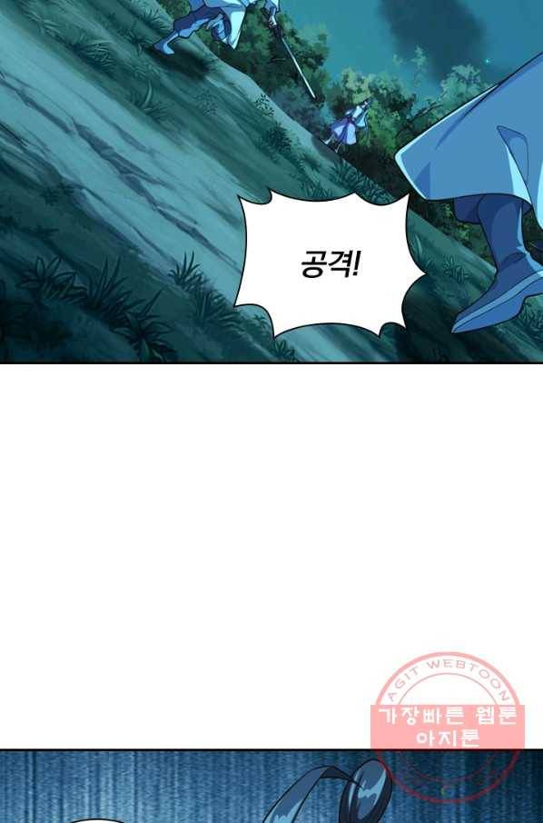 선무제존 121화 54