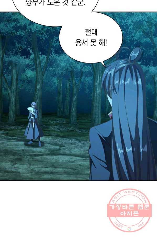 선무제존 121화 56