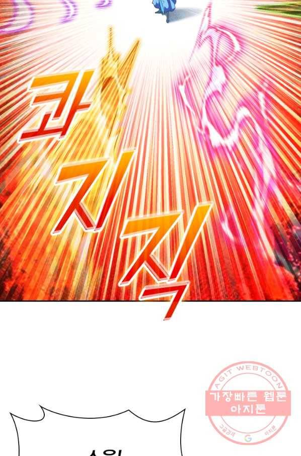 선무제존 121화 58