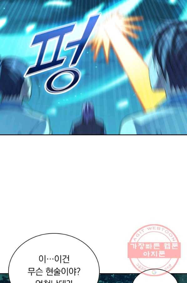 선무제존 121화 62