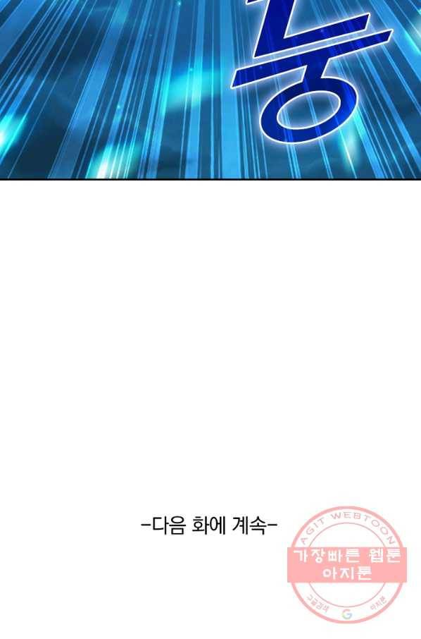 선무제존 121화 65