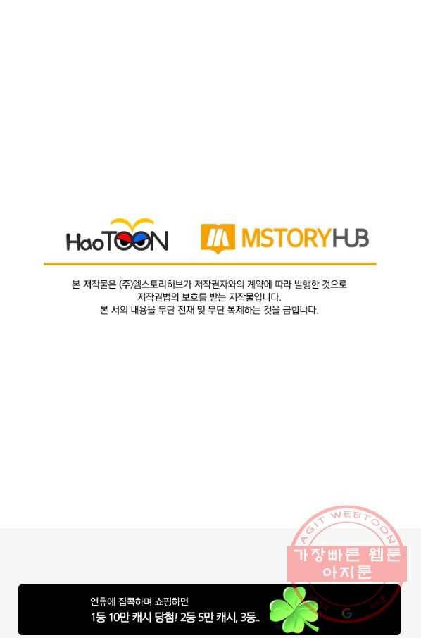 선무제존 121화 66