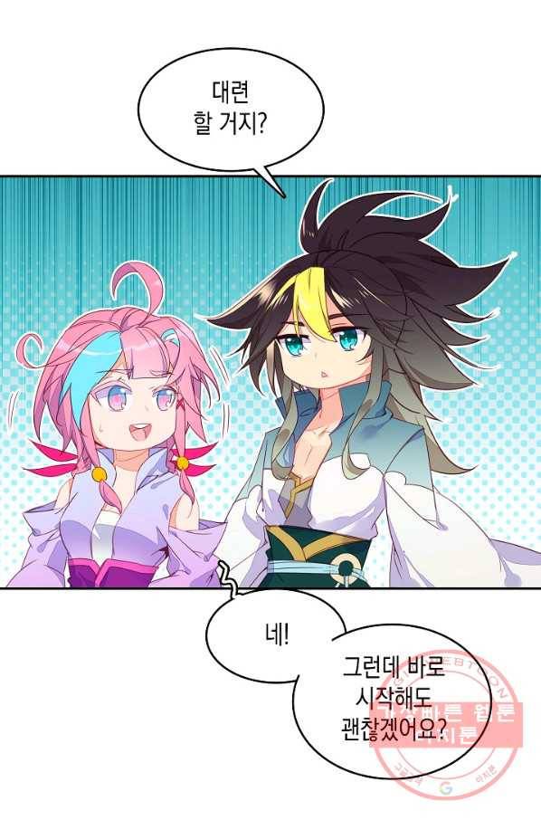 G 혼자만 레벨업 83화 2