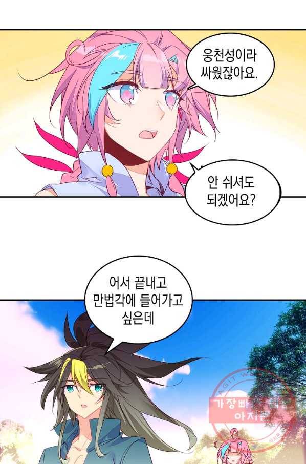 G 혼자만 레벨업 83화 3