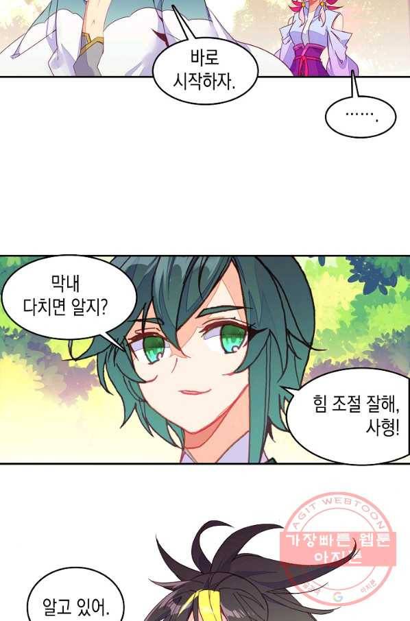 G 혼자만 레벨업 83화 4