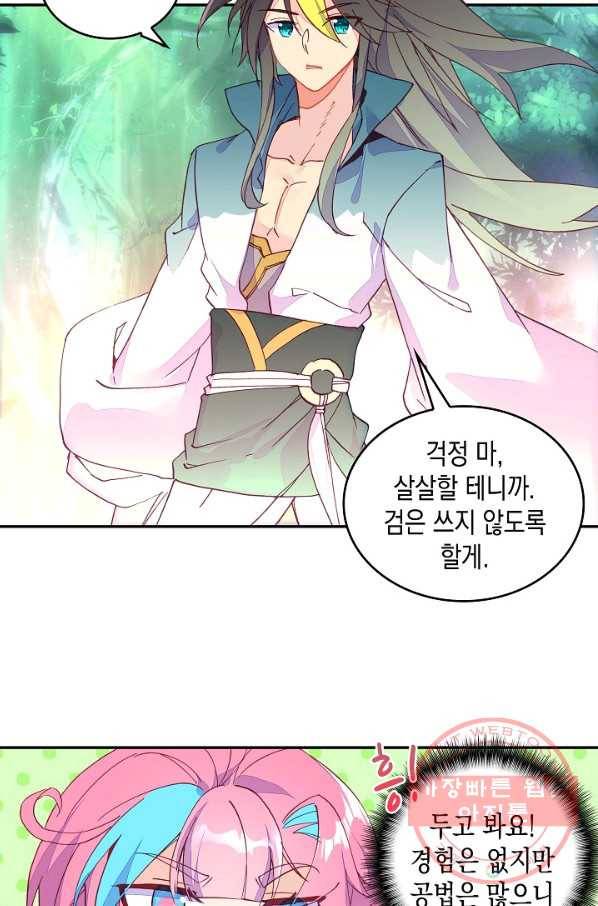 G 혼자만 레벨업 83화 5