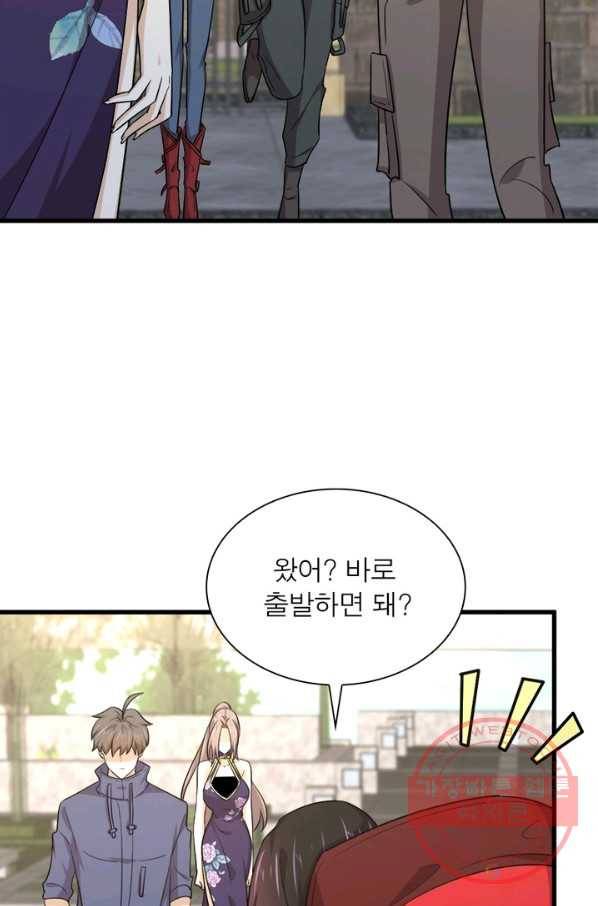 차원을 잘못 찾아왔습니다 128화 4