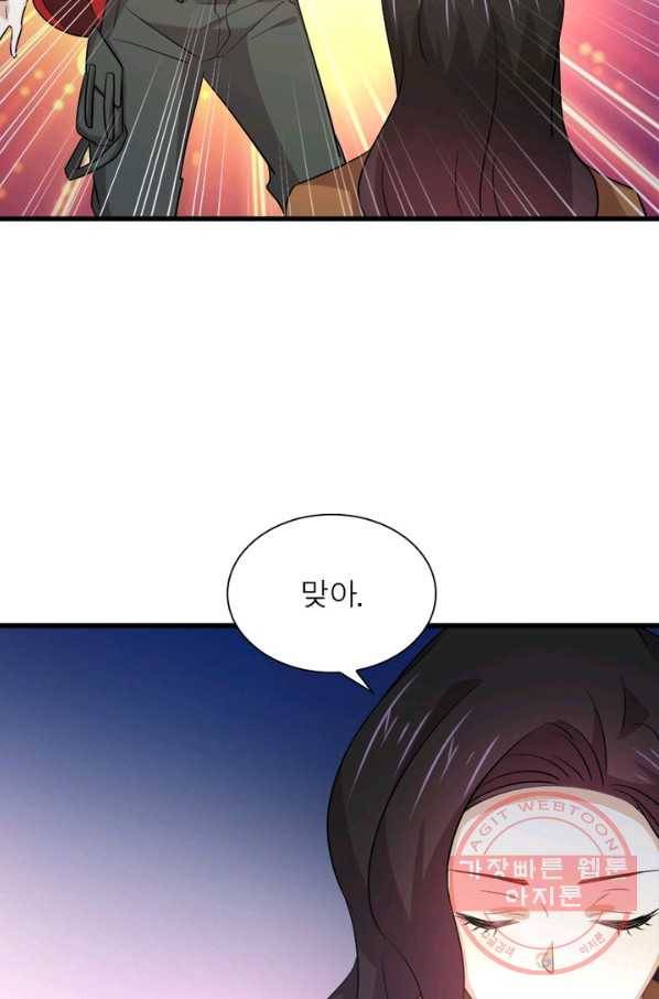 차원을 잘못 찾아왔습니다 128화 13