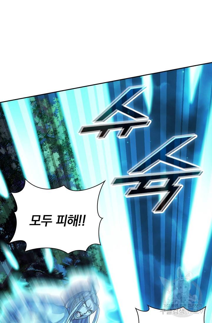 선무제존 122화 6