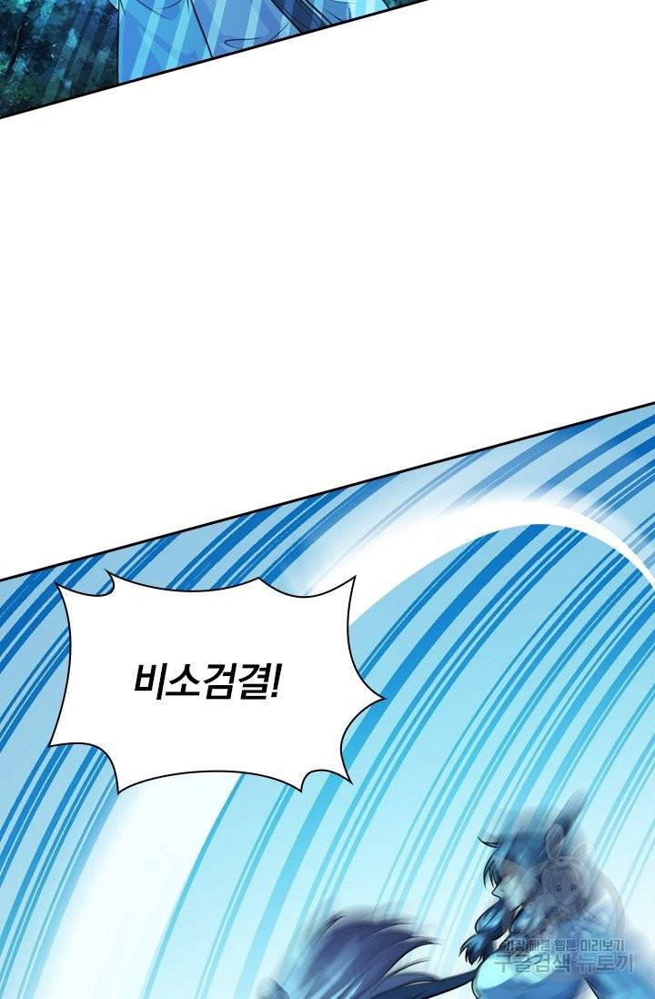 선무제존 122화 11