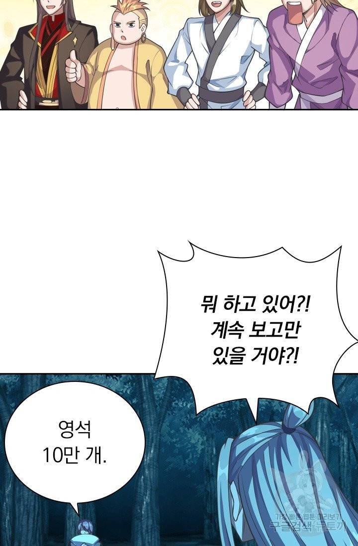 선무제존 122화 23
