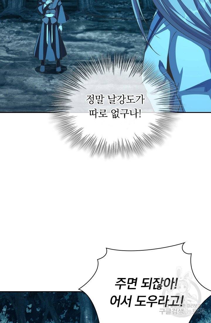 선무제존 122화 24
