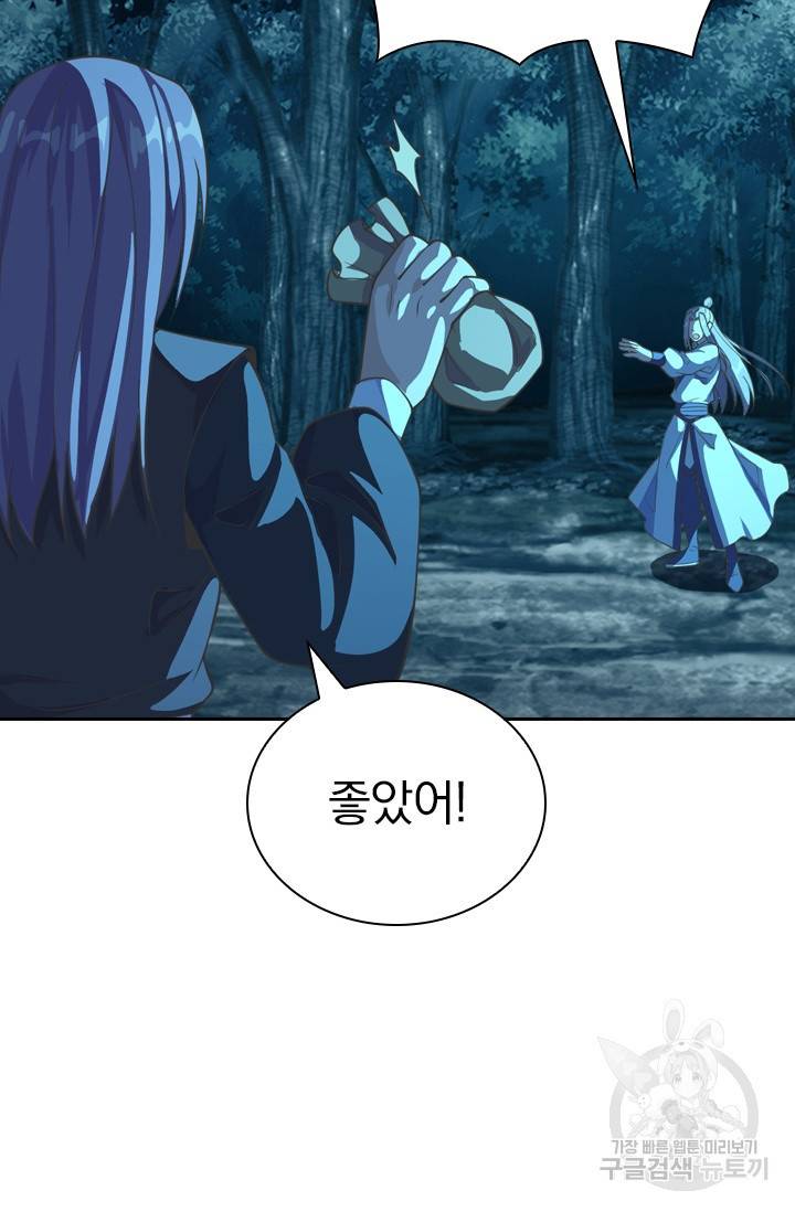 선무제존 122화 25