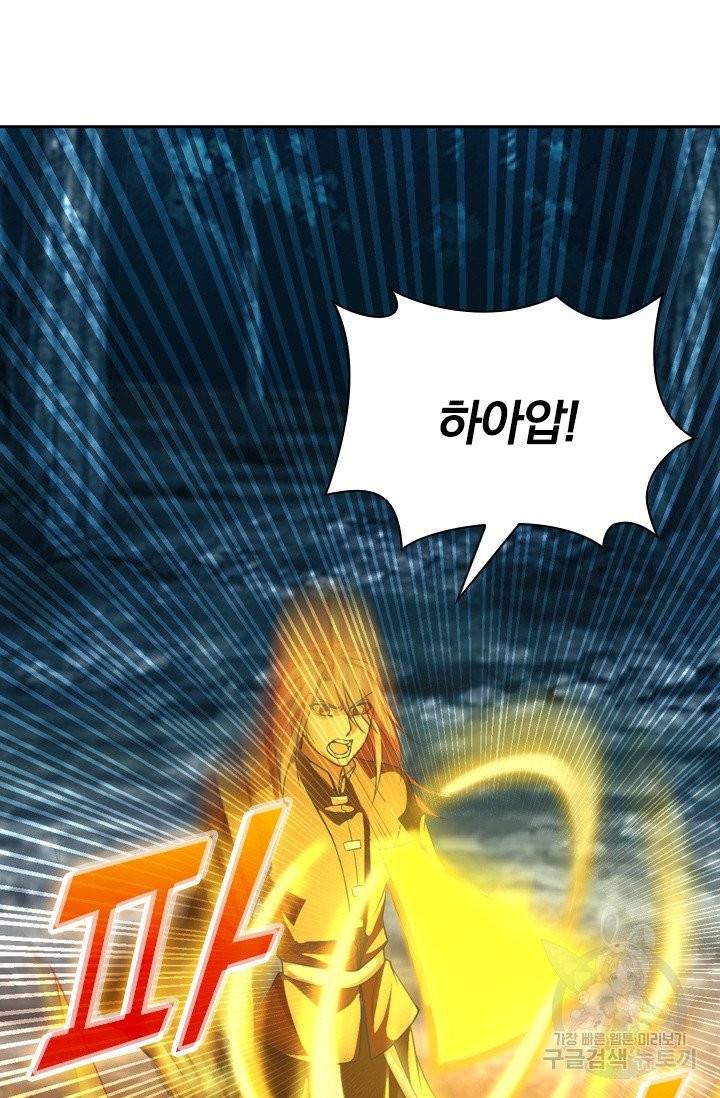 선무제존 122화 26