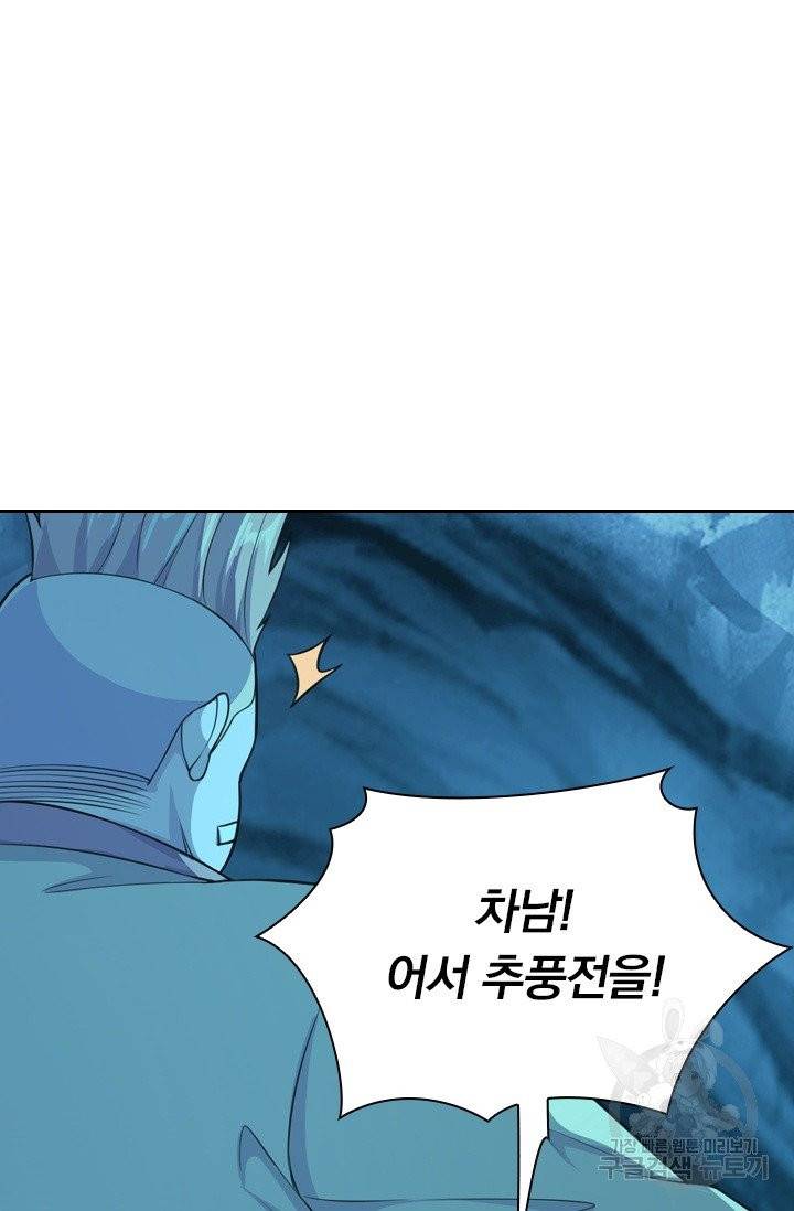 선무제존 122화 32