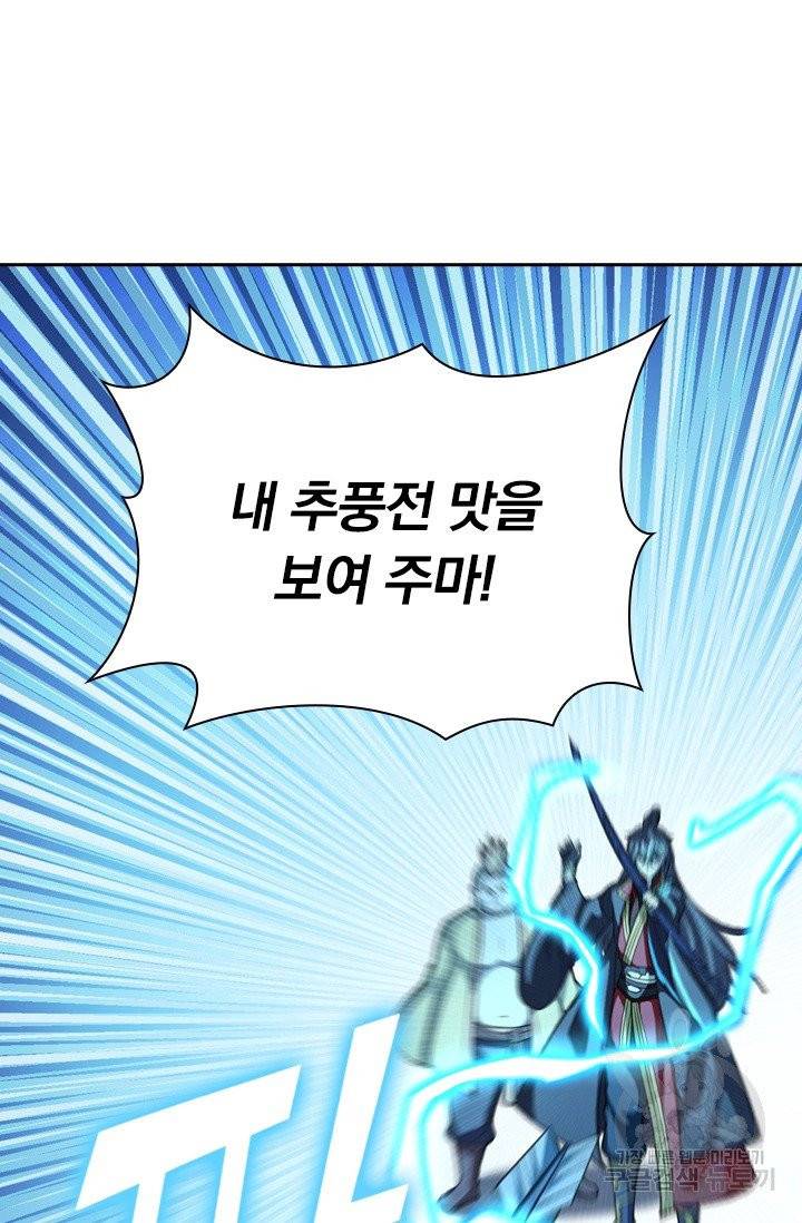 선무제존 122화 35