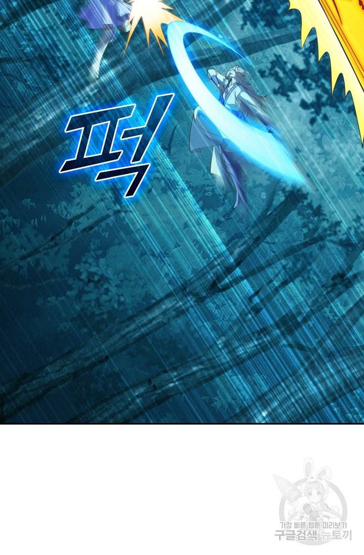 선무제존 122화 42