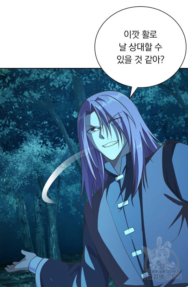 선무제존 122화 43