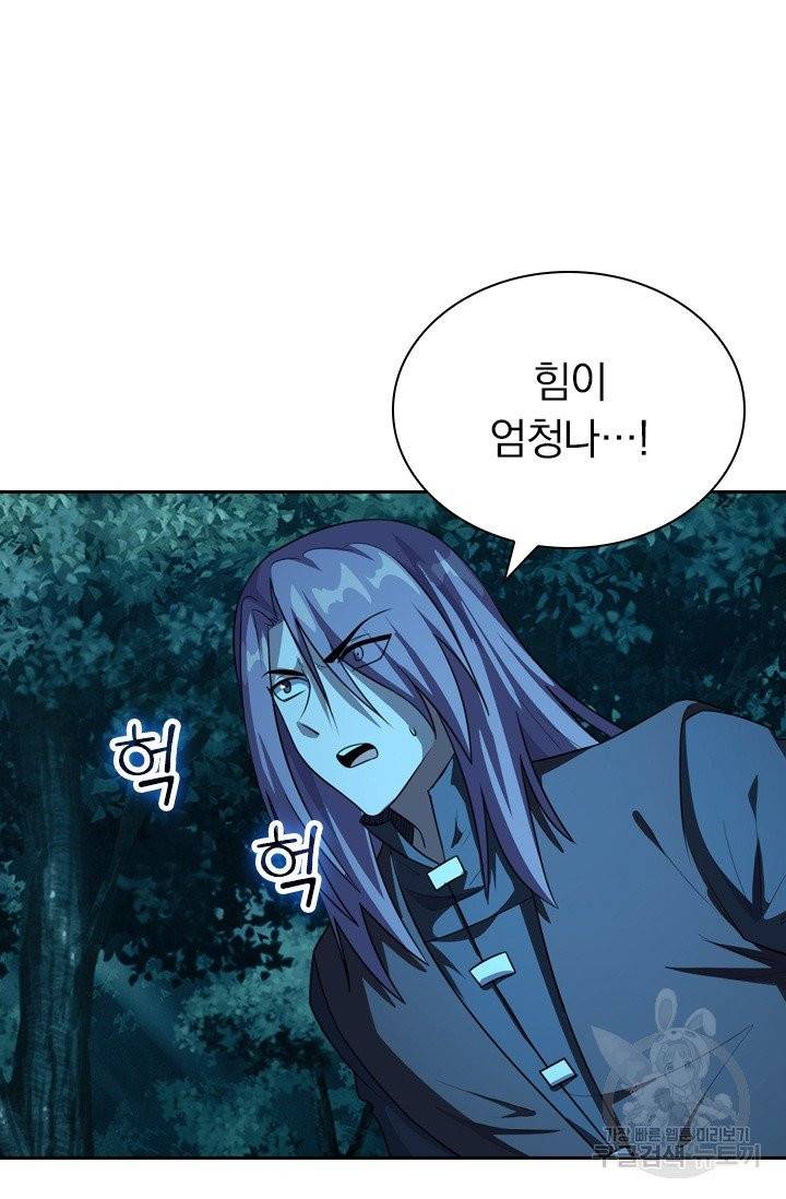 선무제존 122화 56