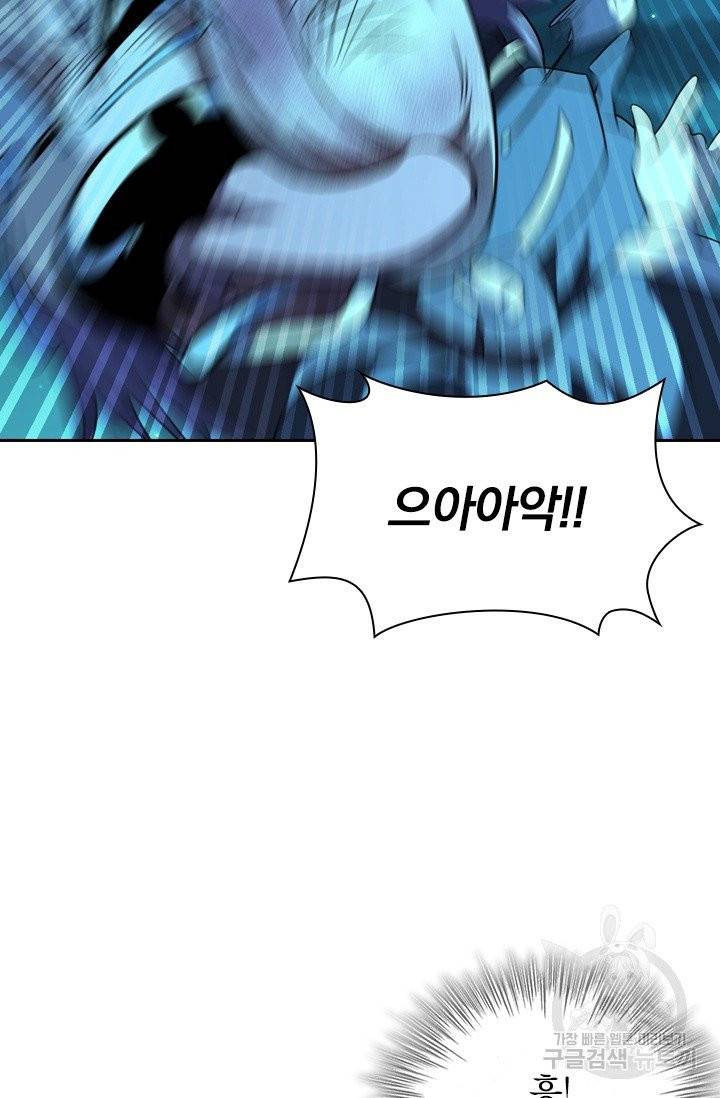 선무제존 122화 59