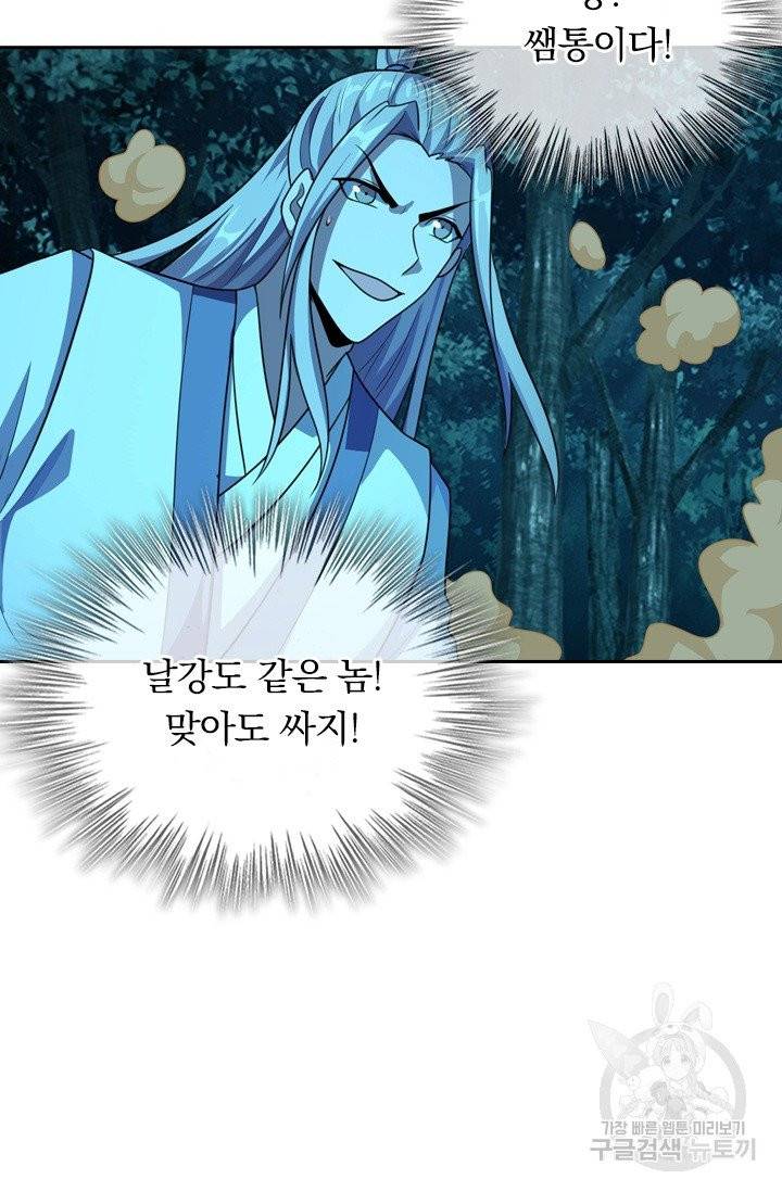 선무제존 122화 60