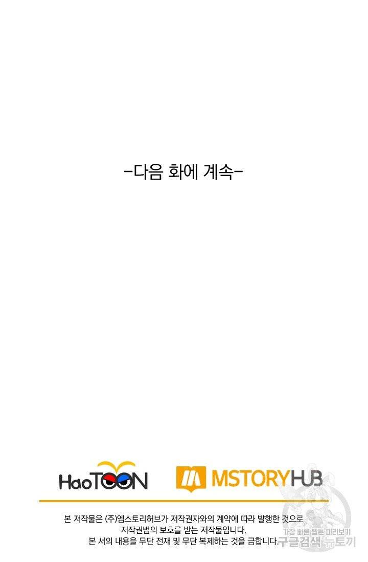 선무제존 122화 61