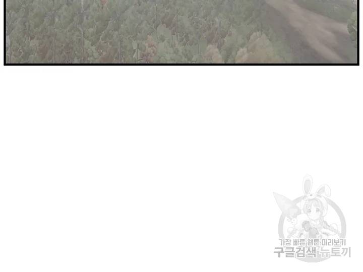 불사무적 169화 3
