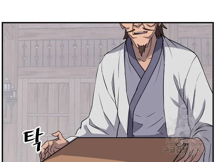 불사무적 169화 7