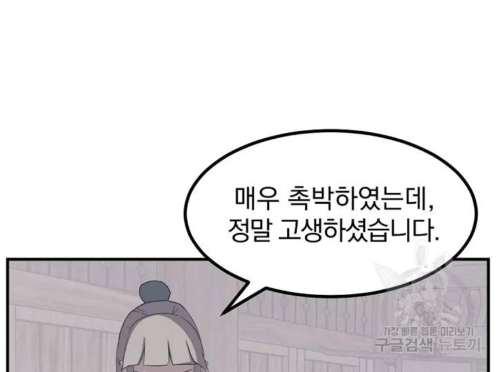 불사무적 169화 9