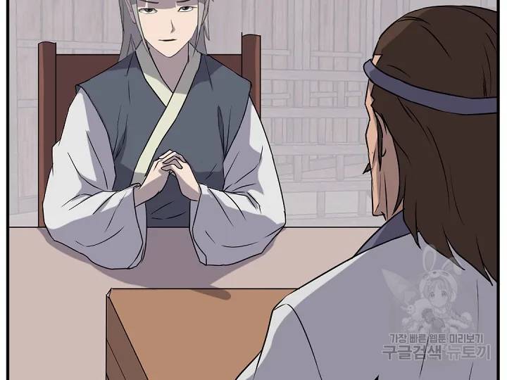 불사무적 169화 10
