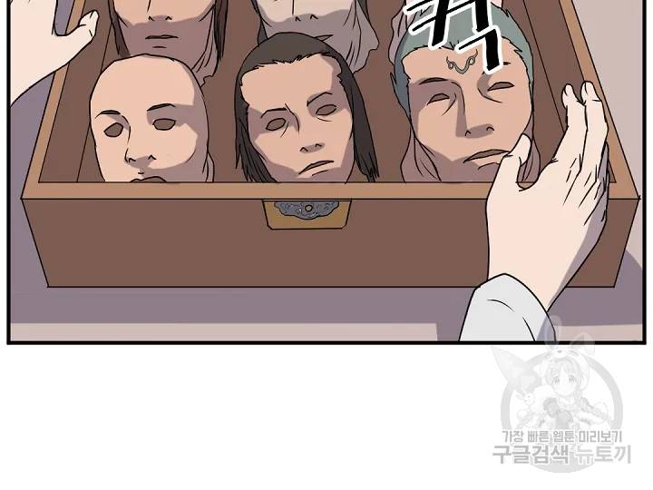 불사무적 169화 13
