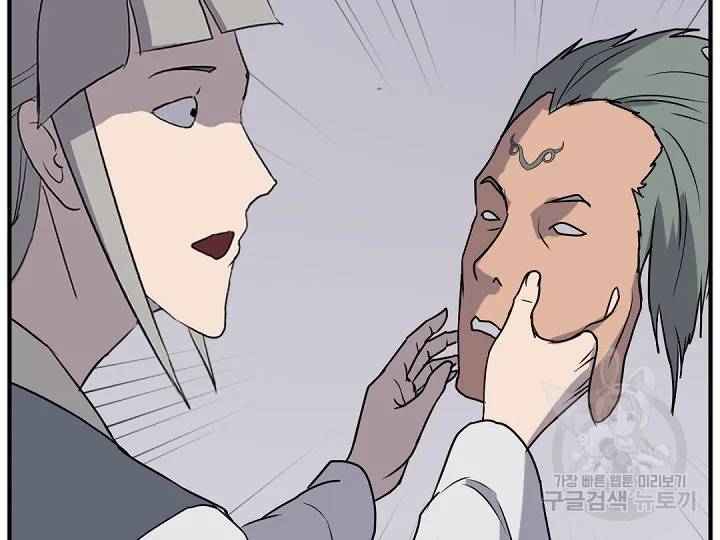 불사무적 169화 15