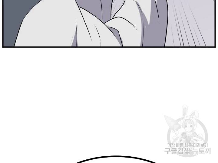 불사무적 169화 16