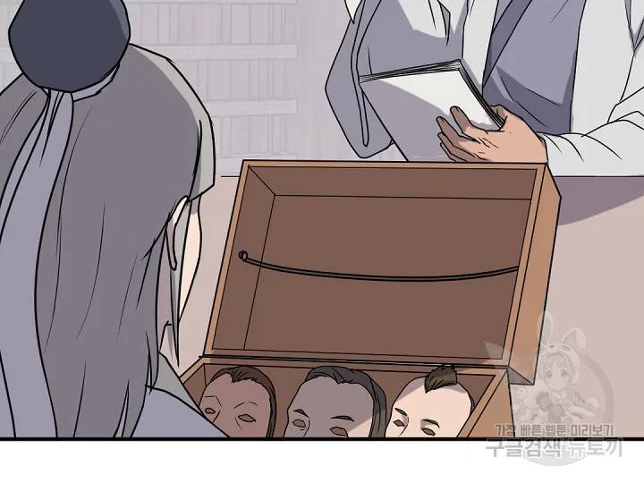 불사무적 169화 18