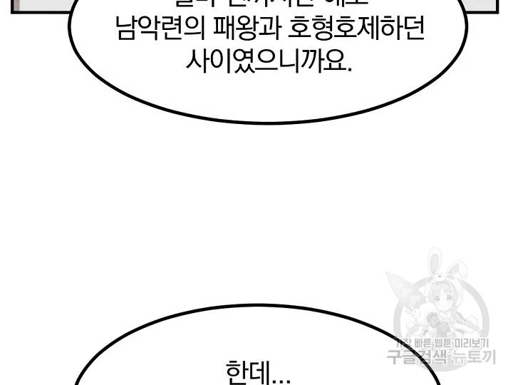 불사무적 169화 24