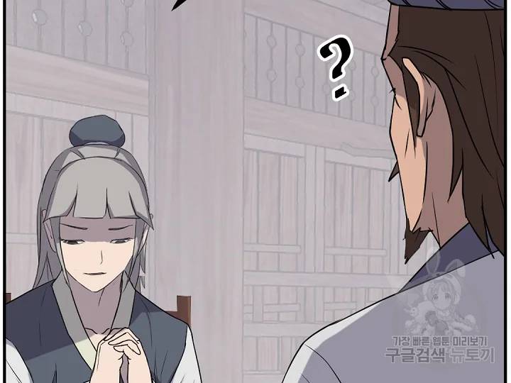 불사무적 169화 28