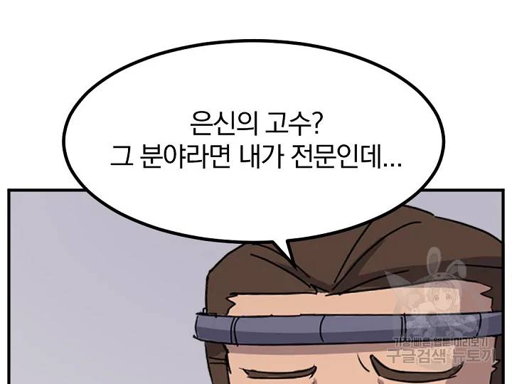 불사무적 169화 30
